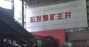 山東凡德，黃泥灌漿系統(tǒng)，制濾漿一體機設(shè)備